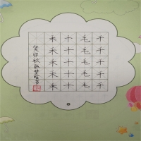三年级书法作品