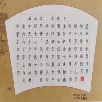 五年级书法作品