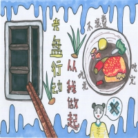 爱粮节粮
