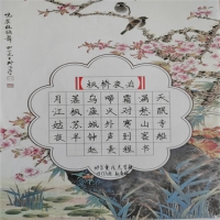 四年级书法作品