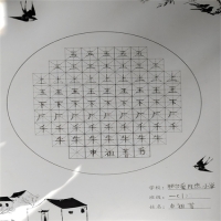 一年级书法作品