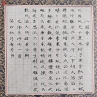 教师书法