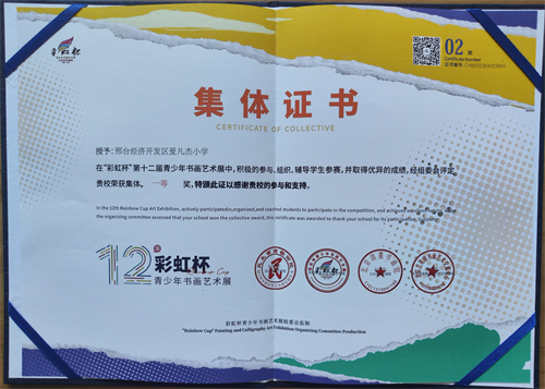 一等奖