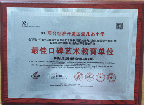 最佳口碑艺术教育单位