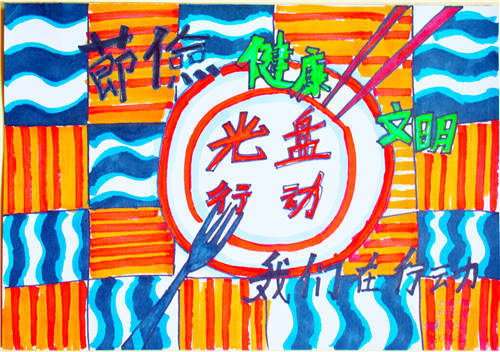 不剩一粒米 四（6） 郑文浩