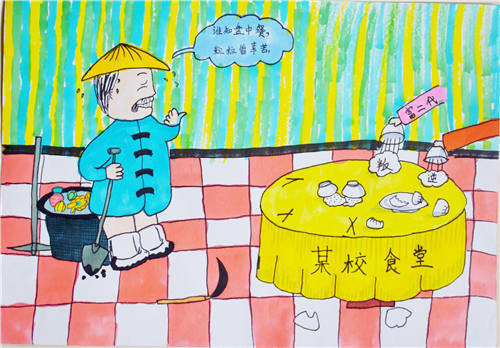 不剩一粒米  五（1） 王士豪