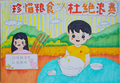 不剩一粒米 五（4） 刘佳轩