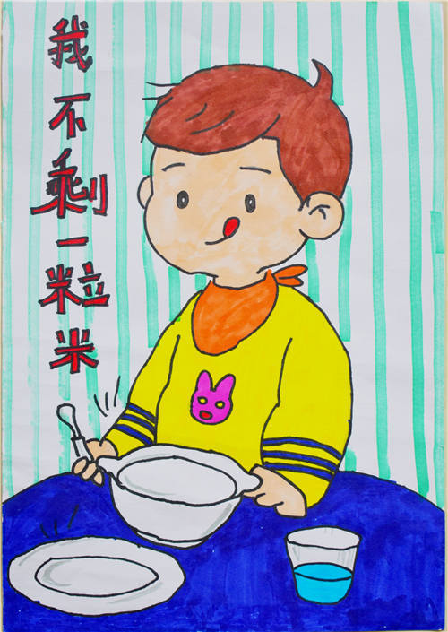 不剩一粒米 二（3）班  刘曜嘉