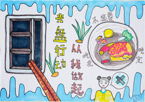 不剩一粒米 六（3） 曹紫茜
