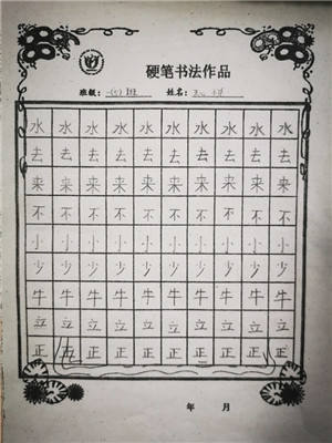 一（5）王心悦  书法展示