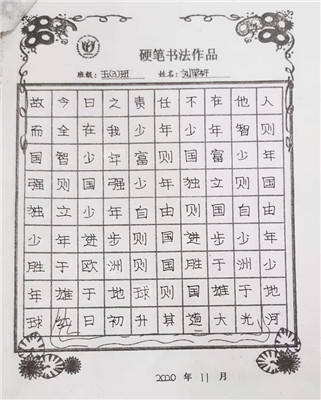 五（3）刘杲轩  书法展示