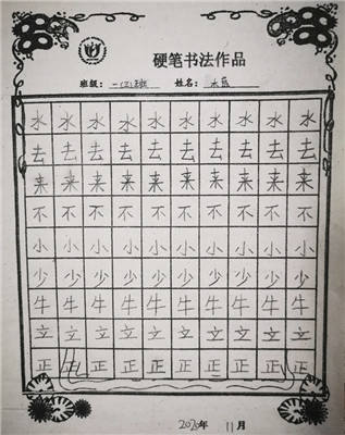 一（2）荣木慈 书法展示