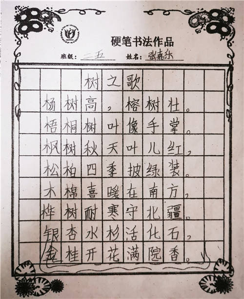 书法比赛二年级组