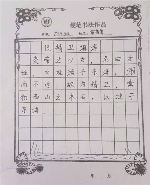 书法比赛四年级组